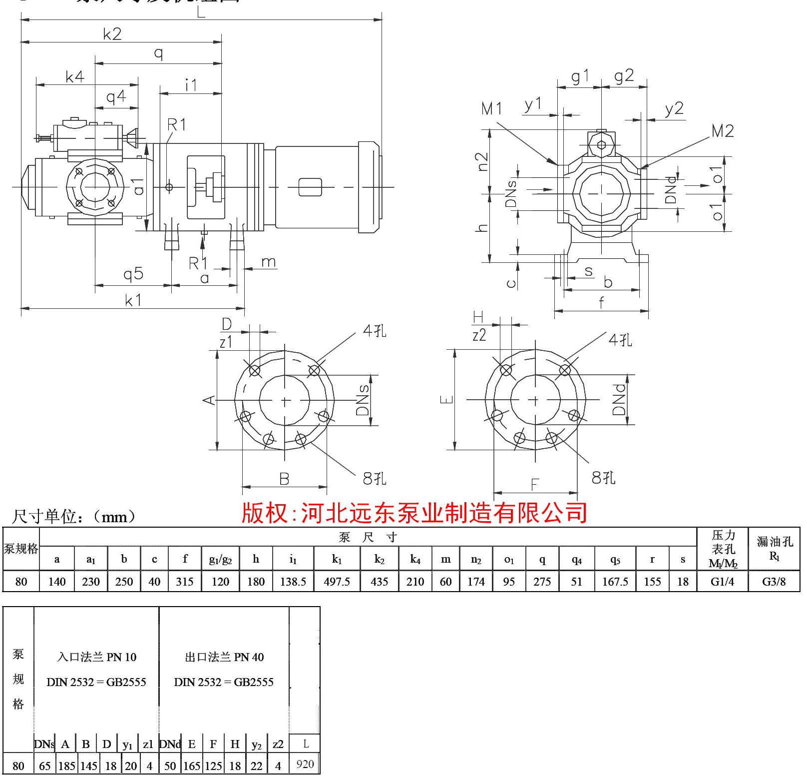 供油單元循環泵SNF80R54E6.7W21三螺桿泵外形尺寸圖