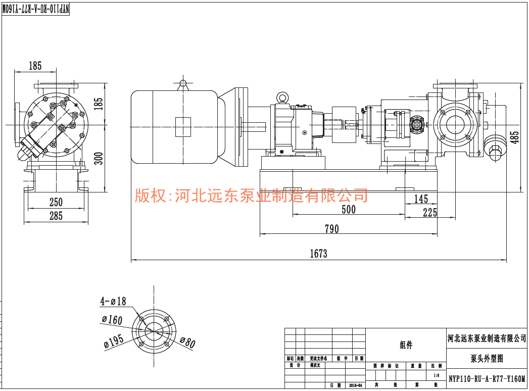 聚氨酯粘結膠,聚氨酯密封膠輸送泵NYP110內嚙合轉子泵配R77減速器外形尺寸圖