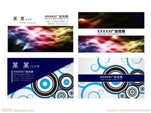 廣告公司名片設計圖片