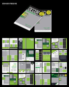 AI賦能，設計革新 精品報刊畫冊與廣告設計模板新趨勢